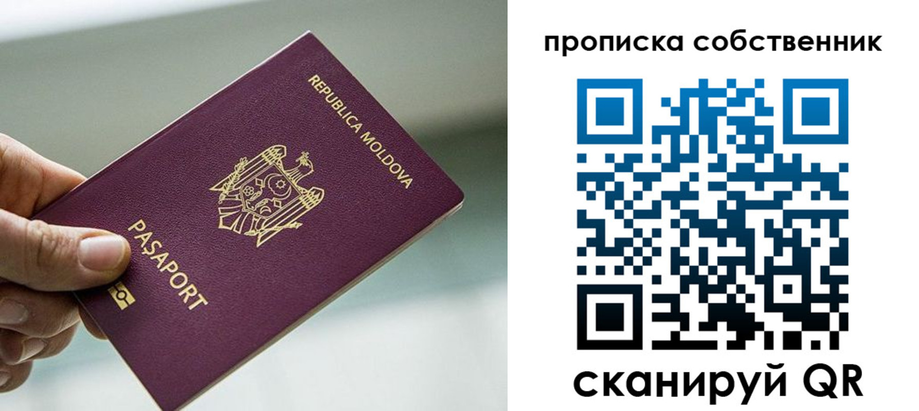 прописка паспорт в Октябрьске