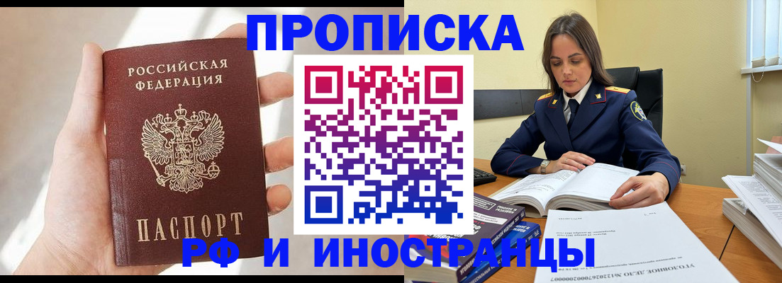 временная регистрация собственник в Октябрьске