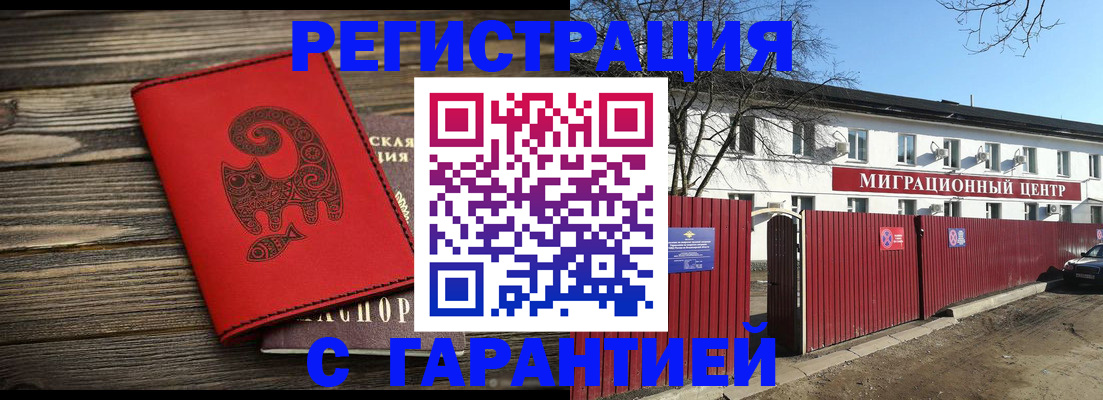 временная регистрация для школы в Октябрьске