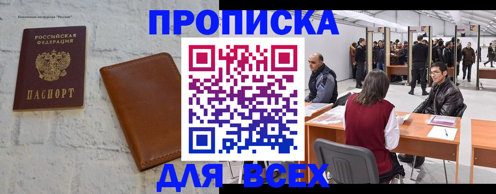 пропишу в квартире в Октябрьске