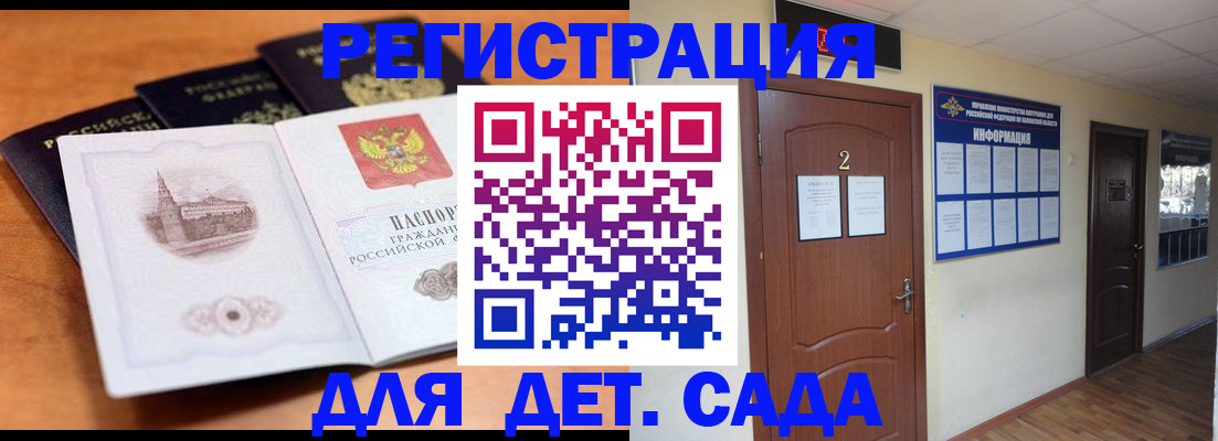 прописка паспорт в Октябрьске