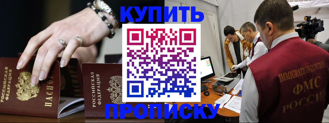 прописка иностранных граждан в Октябрьске