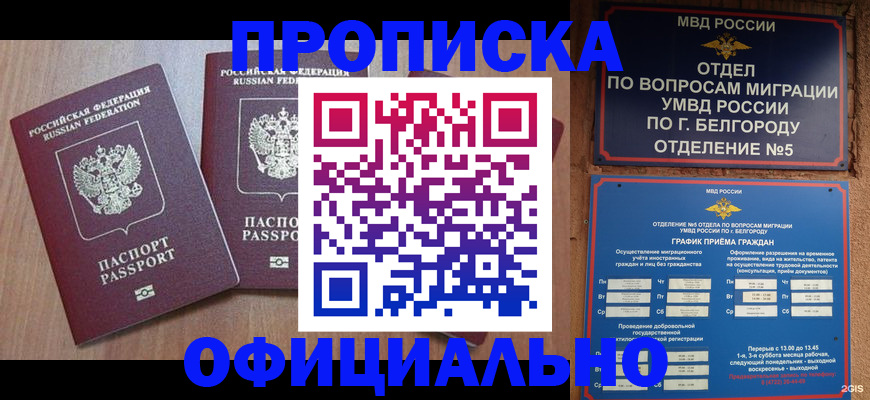 найти адрес прописки в Октябрьске