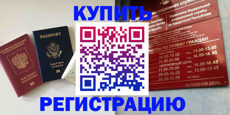 прописка поиск в Октябрьске