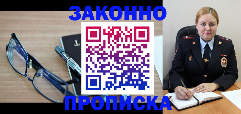 миграционный учет в Октябрьске