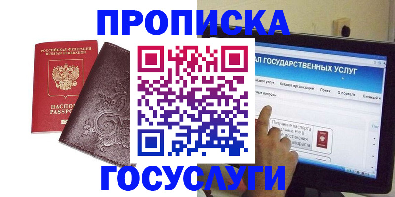 прописка регистрация в Октябрьске