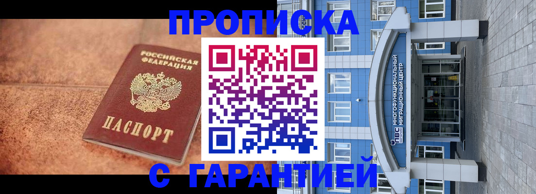 где прописаться в Октябрьске