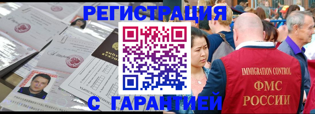 прописка для школы в Октябрьске